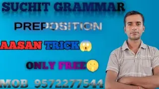 preposition // about and in by suchit sir