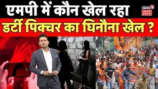 Criminals : मोबाइल में डर्टी पिक्चर बनाने वाला मास्टरमाइंड कौन ? | Bhopal Rape Case | Farhan Bhopal