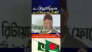 Ex-Bangladesh General Urges Retaliation: 'Bangladesh Should Attack India If Pakistan Is Attacked