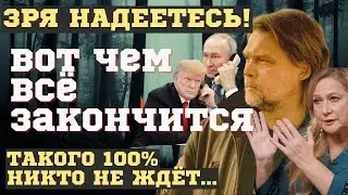 ЧЕМ ВСЁ ЗАКОНЧИТСЯ! НОВЫЕ ПУГАЮЩИЕ ПРЕДСКАЗАНИЯ К.ДАРАГАНА и Т.ГЛОБЫ о США и РФ 2025. ПРИСТЕГНИТЕСЬ