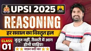 ⭐UPSI⭐ REASONING CLASS 2025 | PRACTICE SET #01 | UPSI REASONING | UP SI REASONING BY PRAVEEN SIR