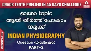 10th Level Prelims 2022 | Indian Physiography In Malayalam Part 2 | Crack Exam In 45 Days Challenge