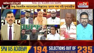 Assam Elections 2026: Controversy, Miya Politics & The BJP Plan | Rajdeep Bailung Baruah