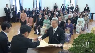 43人 県民の模範　県庁で叙勲・褒章・危険業務従事者叙勲伝達