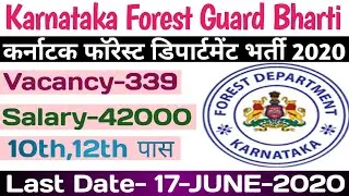 Karnataka forest Guard recruitment 2020|forest Guard vacancy 2020 Karnataka|Karnataka forest Guard