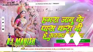 Dj Manish Patna Jila Jhan Jhan Bass || Hamra Janu Ke Pas Kra Di Hai Maiya || Saraswati Puja Dj Song