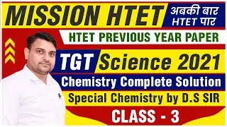 Class 3 | HTET 2022 | HTET TGT Science | HTET TGT Science Previous Year Question Paper 2021