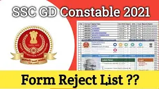 SSC GD Form Reject List 2021 | SSC GD Application Reject List | SSC GD Form Status Check 2021