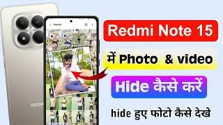 Redmi Note 15 5G Private Album Settings ⚡ Photo Aur Video Kaise Chupaye?
