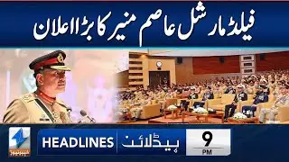 Field Marshal Asim Munir Makes Huge Announcement| Headlines 9 PM | 20  Jan 2026 | Khyber News | KA1P