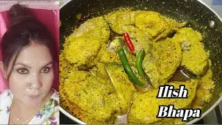 BHAPA ILISH RECIPE.BENGALI ILISH BHAPA RECIPE.HOW TO MAKE ILISH BHAPA?ILISH BHAPA WITH SORSE POSTO.