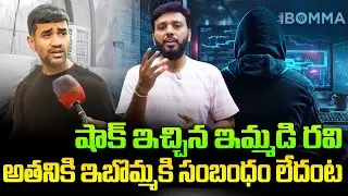 షాక్ ఇచ్చిన ఇమ్మడి రవి | Immadi Ravi Shocking Comments goes Viral |Viral Updates