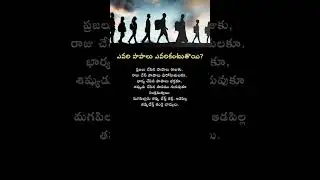 ఎవరి పాపాలు ఎవరికంటుతాయి? #motivation #dharmasandehalu #lifelessons