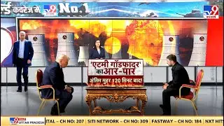 120 मिनट बाद फैसला! | Trump–Zelensky Meeting से पहले Putin का War Signal | Ukraine War Breaking
