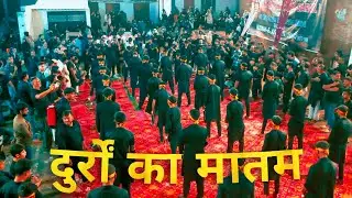 Anjuman Asghariya Saadat Unnao | Durro Ka Matam | Muharram 2024