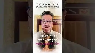 How the Original Bible can save your marriage or improve your relationship?