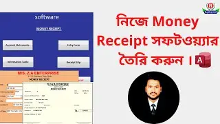 নিজে Money Receipt সফটওয়্যার তৈরি করুন । Make yourself money receipt Software .