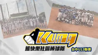 熊快樂vs.大神岡