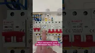 Налаштування реле напруги E.Next | EG Electrical Workshop