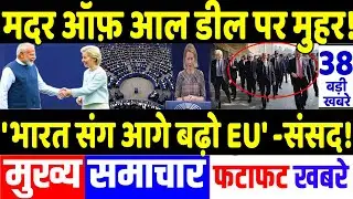 The European Union (EU) entered into a FTA agreement with India, PM Modi, Putin, Bangladesh election