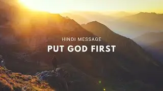 परमेश्वर को पहला स्थान दो | Put God First | Hindi Message 2020