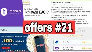 amazon kyc update || payzapp cashback update || cubber app offer today || comprify offer