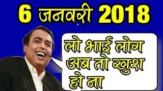 JIO NEW YEAR PLAN 2018 - Jio New tarrif Plans 2018 | 50% more data Rs.50 Discount