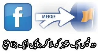 How to merge 2 Facebook pages and increase fanpage likes in Urdu