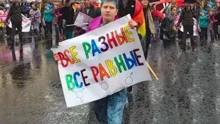 ЛГБТ Первомай-2018 в Петербурге