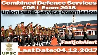UPSC CDS 414 Posts Online Form 2017  Full Details In Hindi