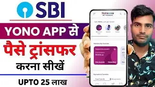 SBI YONO Fund Transfer Full Process 2026 | Quick Transfer vs Beneficiary Transfer