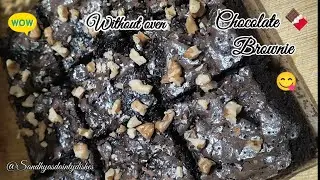 Chocolate🍫 Brownie-Without oven|Chocolate walnut Brownie Recipe🤤|Easy Brownie Recipe|No oven brownie