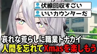 クリスマスにトナカイが欲しいところにアンチがきたのでトナカイになることを勧めるソフィ【ソフィア・バレンタイン/にじさんじ切り抜き】