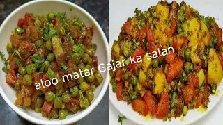 Aalu Matar Gajar ka salan