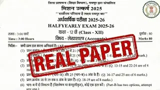 Class 12 Accounts Half Yearly Solution | CG Board Mission Utkarsh Paper 2025