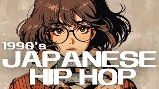 【冬空のヒップホップとアコースティック・ラップ BGM】90s J-Pop × Hip Hop Winter Song/ ドライブ, 勉強, 読書, 睡眠用 【作業用BGM J-POP】