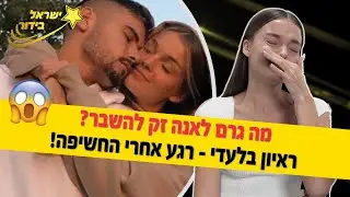 מה גרם לאנה זק להשבר? ראיון בלעדי - רגע אחרי החשיפה!