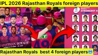 IPL 2026 Rajasthan Royals Best foreign players option for playing X1 ❤️| 2ND TITLE LOADING | 