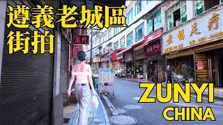 Walk in the Old Town of Zunyi City, Guizhou | China Street Photography 中國貴州遵義老城區街景街拍 4K