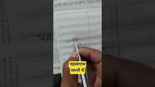 Hindi shorthand 🤔 viral video very easy solution Pahalgam outline viral video#