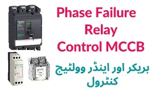 Phase Failure Relay Connection with MCCB  Phase Sequence Relay kesy lgaty hain Hindi/Urdu