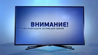 Обновление ПО приемного оборудования Триколор ТВ