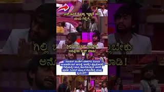 #biggbosspromo #KicchaSudeep #biggbosskannada12 #BBK12 #ColorsKannada #bbk12 #gillinata