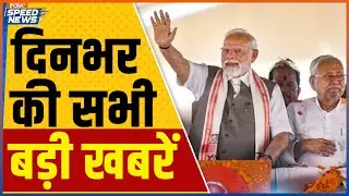PM Modi Bihar Visit | Lalganj Seat RJD-Congress Candidate Clash | Bihar Election Seat Sharing
