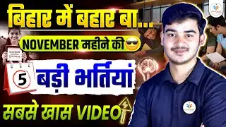 🔥Top 5 Bihar Bharti 2025 | Latest Govt Jobs Bihar | BSSC BHART 2025 I  Complete Details in One Video
