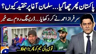 Salman Ali Agha Under Criticism? - Sarfaraz Ahmed to Mentor Pakistan U19 Team - Score
