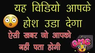 This Video useful for your | in hindi on technical soorab