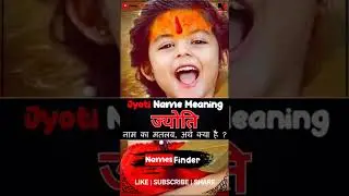 Jyoti Name Meaning in Urdu & Hindi | Jyoti Naam Ka Matlab Kya Hota Hai | Jyoti Naam Ka Arth Bataiye