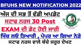 bfuhs staff nurse exam date|bfuhs new notification today|bfuhs new update| Bfuhs| drme | bfuhs