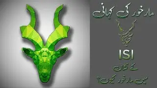 ISI-Markhor VS Snake Story  PAKISTAN ZINDABAD || Os Core Knowledge
